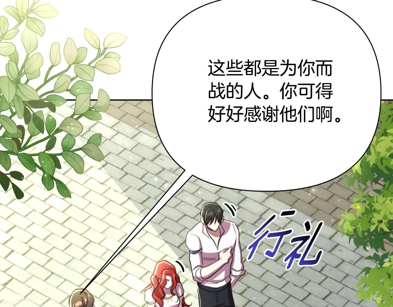 第52话 你们要复仇？ 第203页