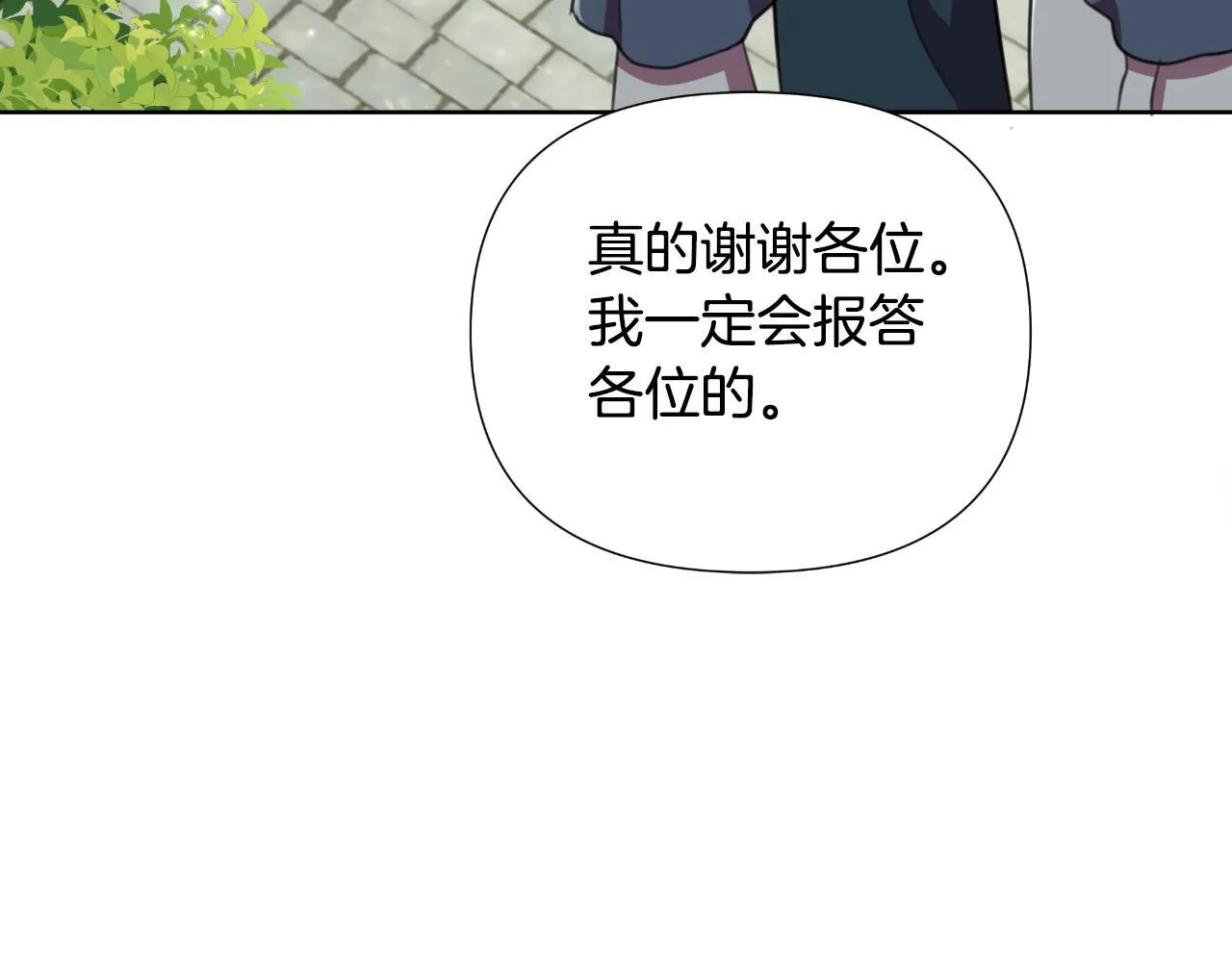 第52话 你们要复仇？ 第205页