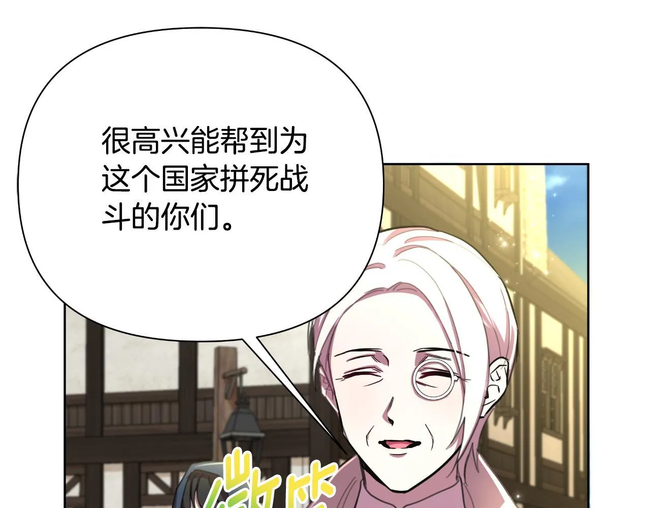 第52话 你们要复仇？ 第206页