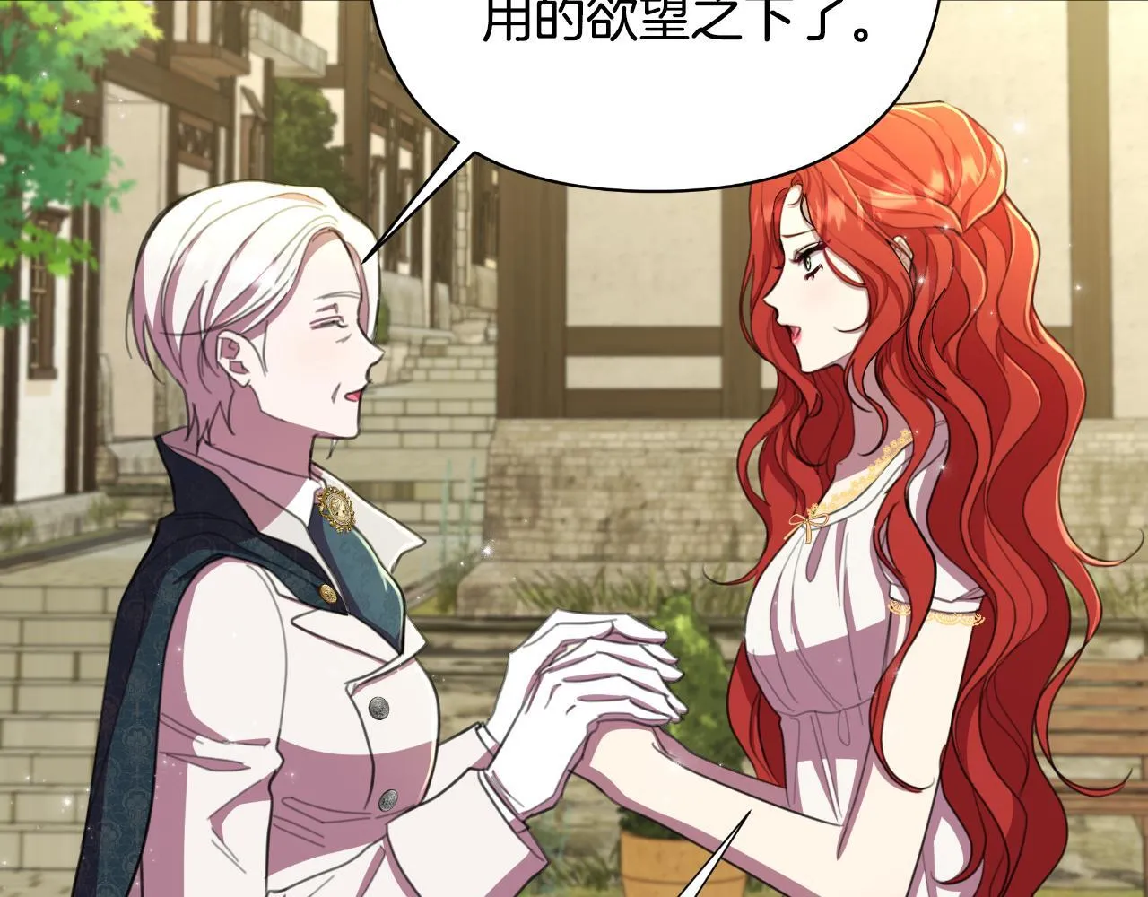 第52话 你们要复仇？ 第210页