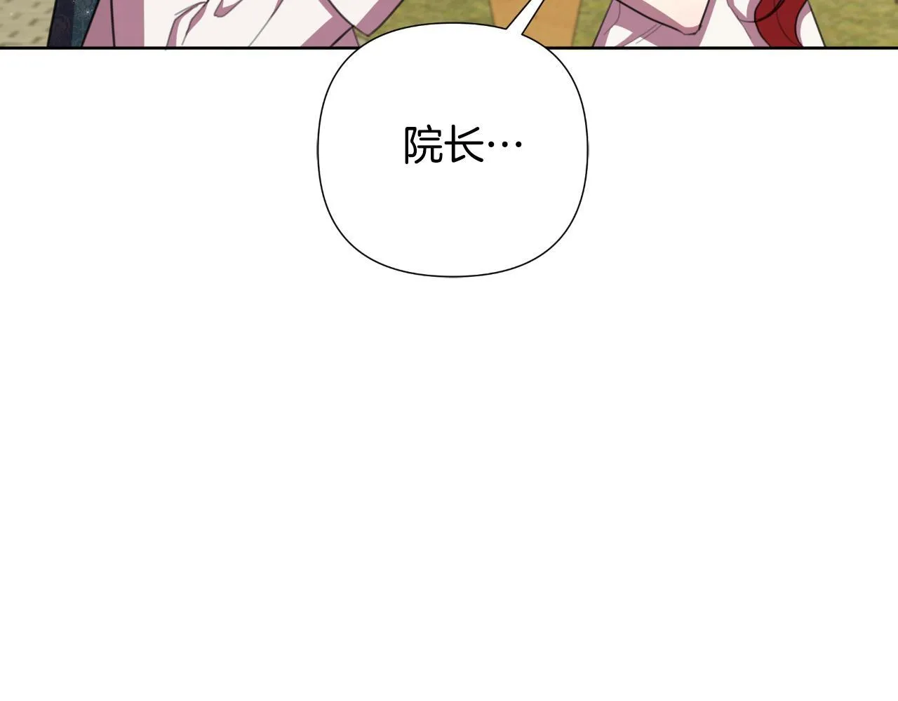 第52话 你们要复仇？ 第211页