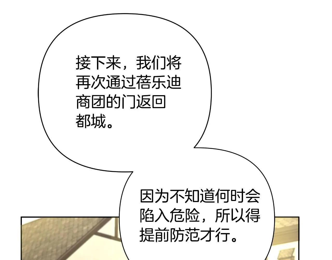 第52话 你们要复仇？ 第212页