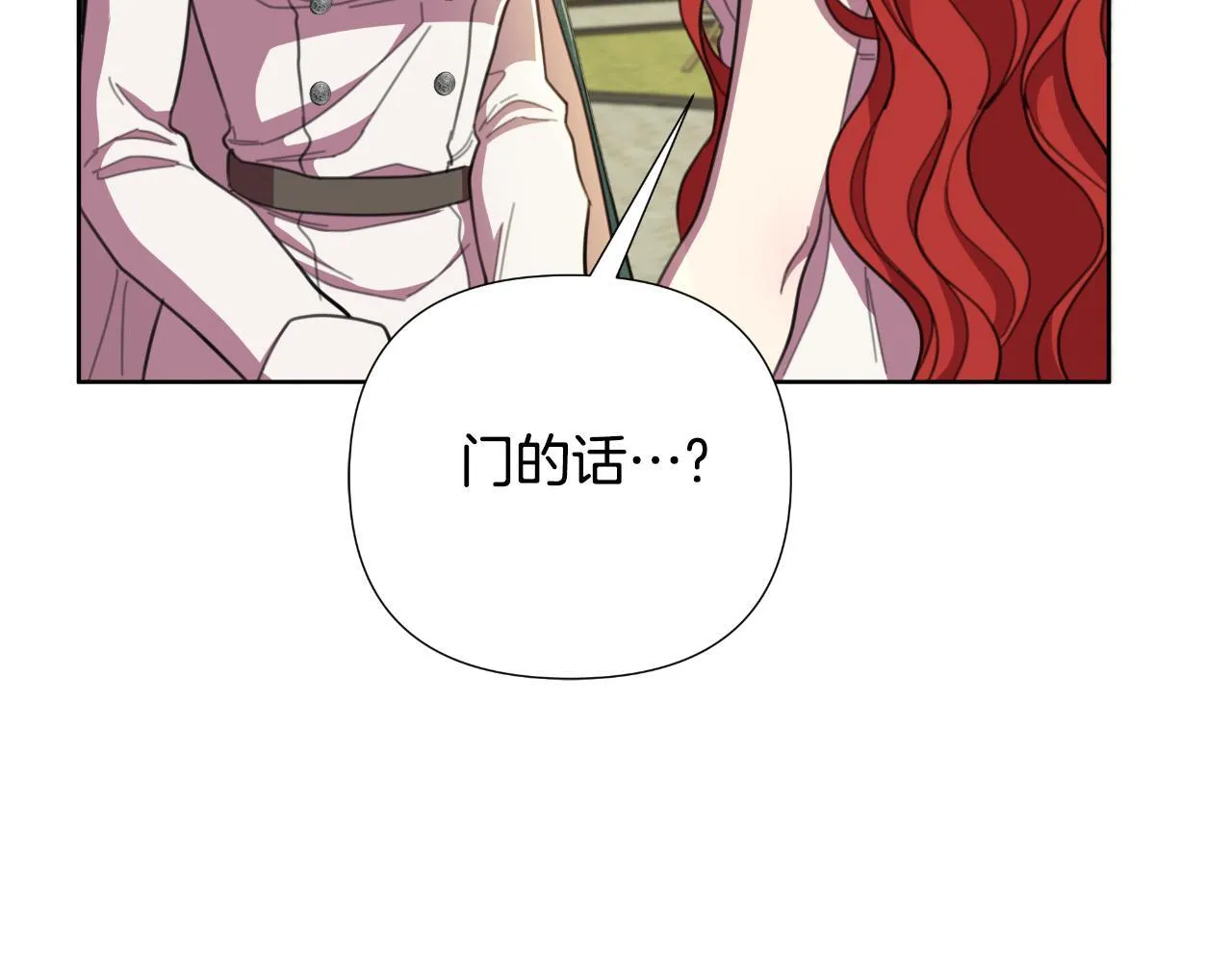 第52话 你们要复仇？ 第214页