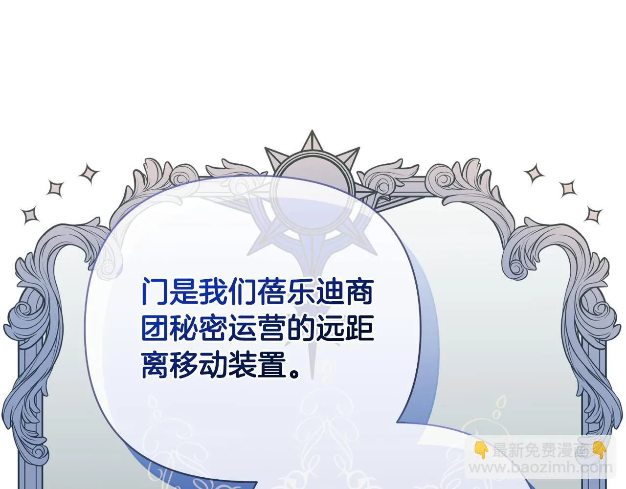 第52话 你们要复仇？ 第215页