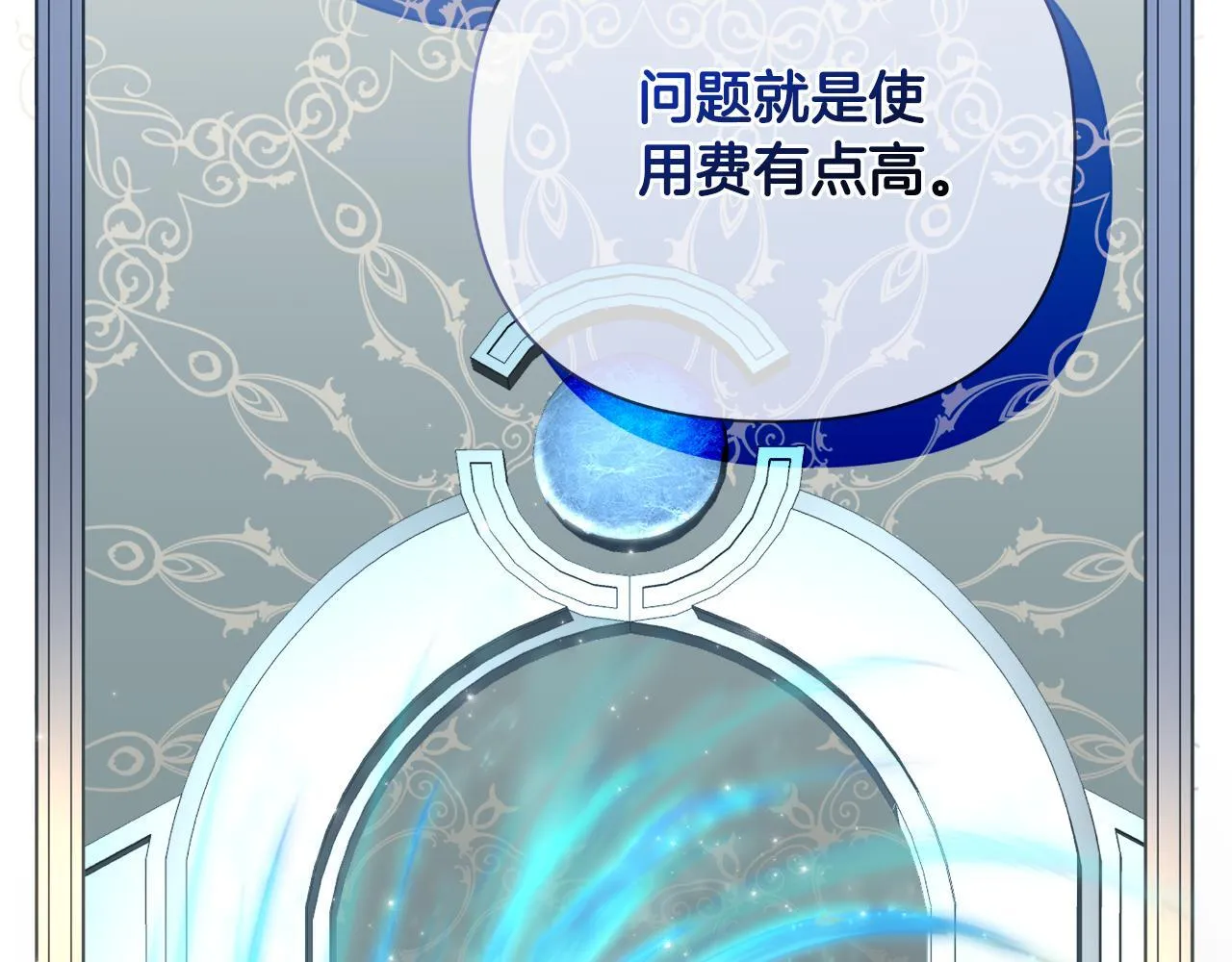 第52话 你们要复仇？ 第216页