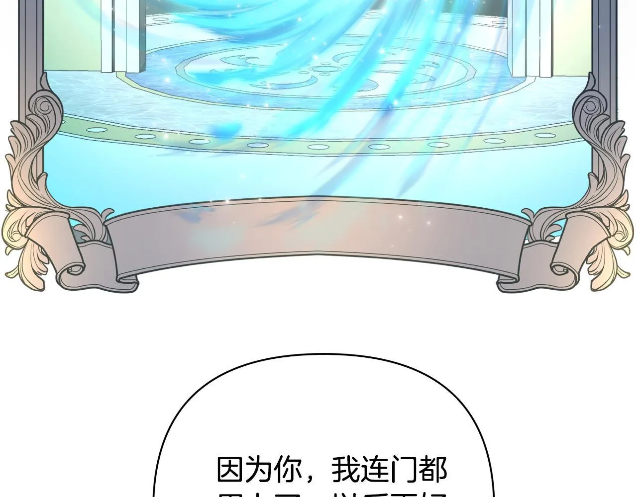 第52话 你们要复仇？ 第218页