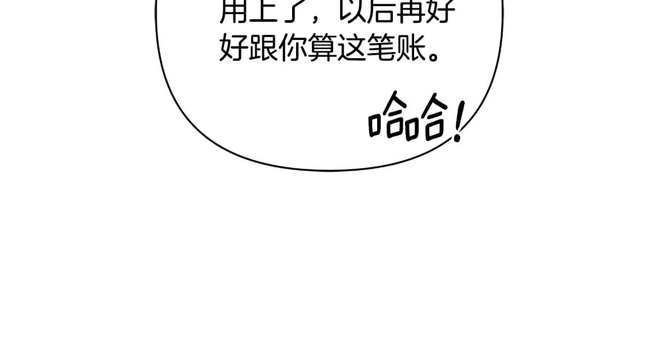 第52话 你们要复仇？ 第219页