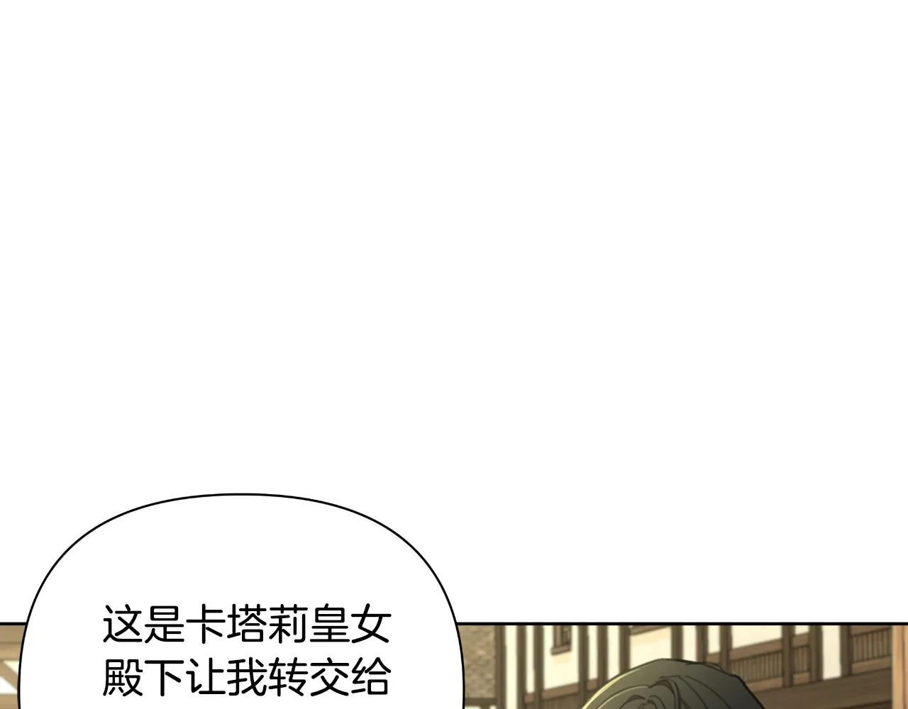 第52话 你们要复仇？ 第220页