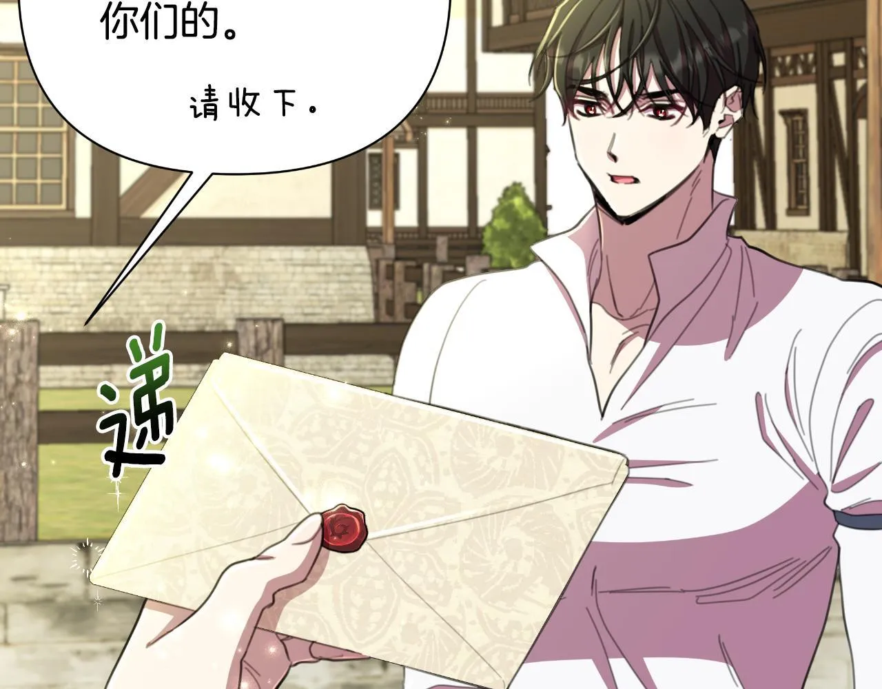 第52话 你们要复仇？ 第221页