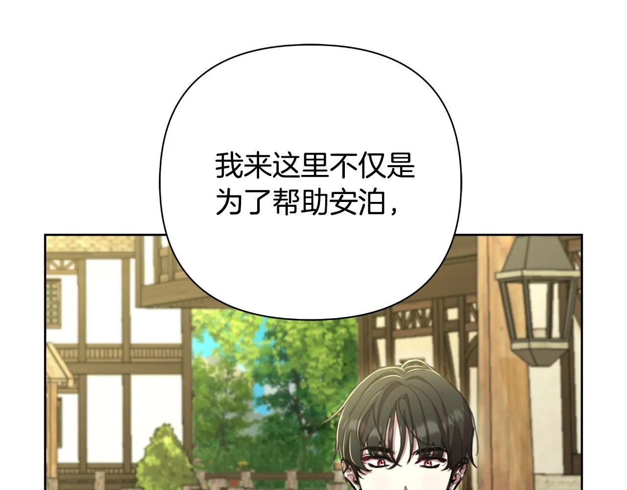 第52话 你们要复仇？ 第224页