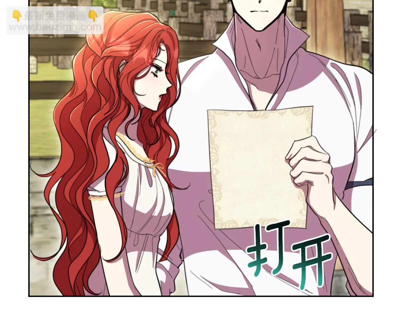 第52话 你们要复仇？ 第225页