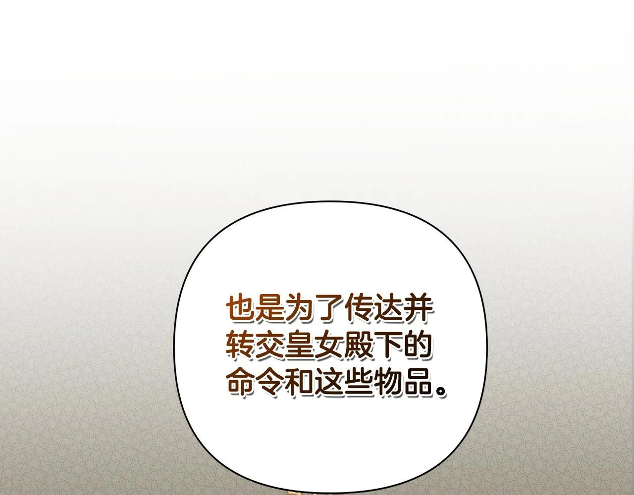 第52话 你们要复仇？ 第227页