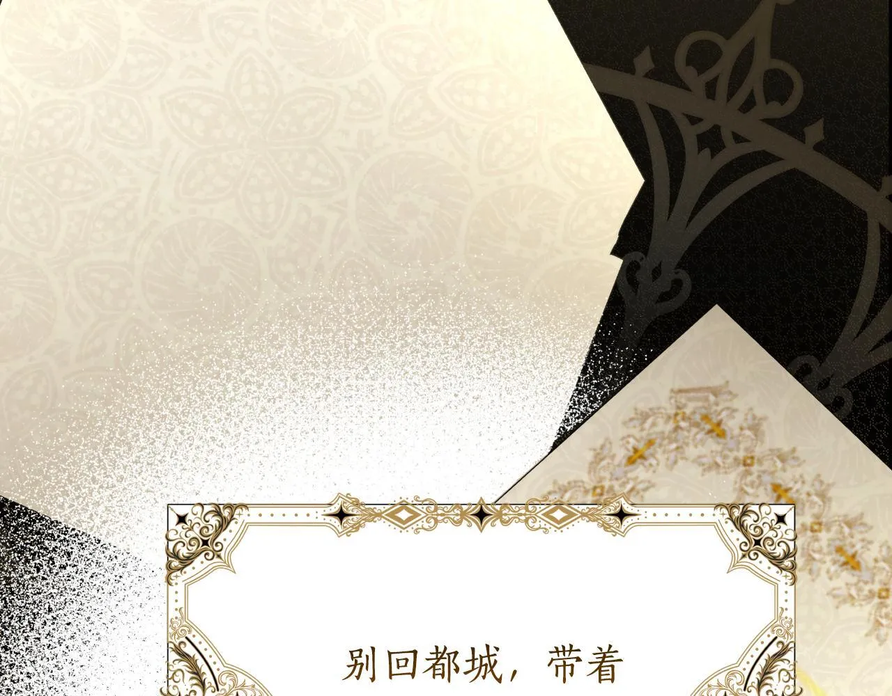 第52话 你们要复仇？ 第231页