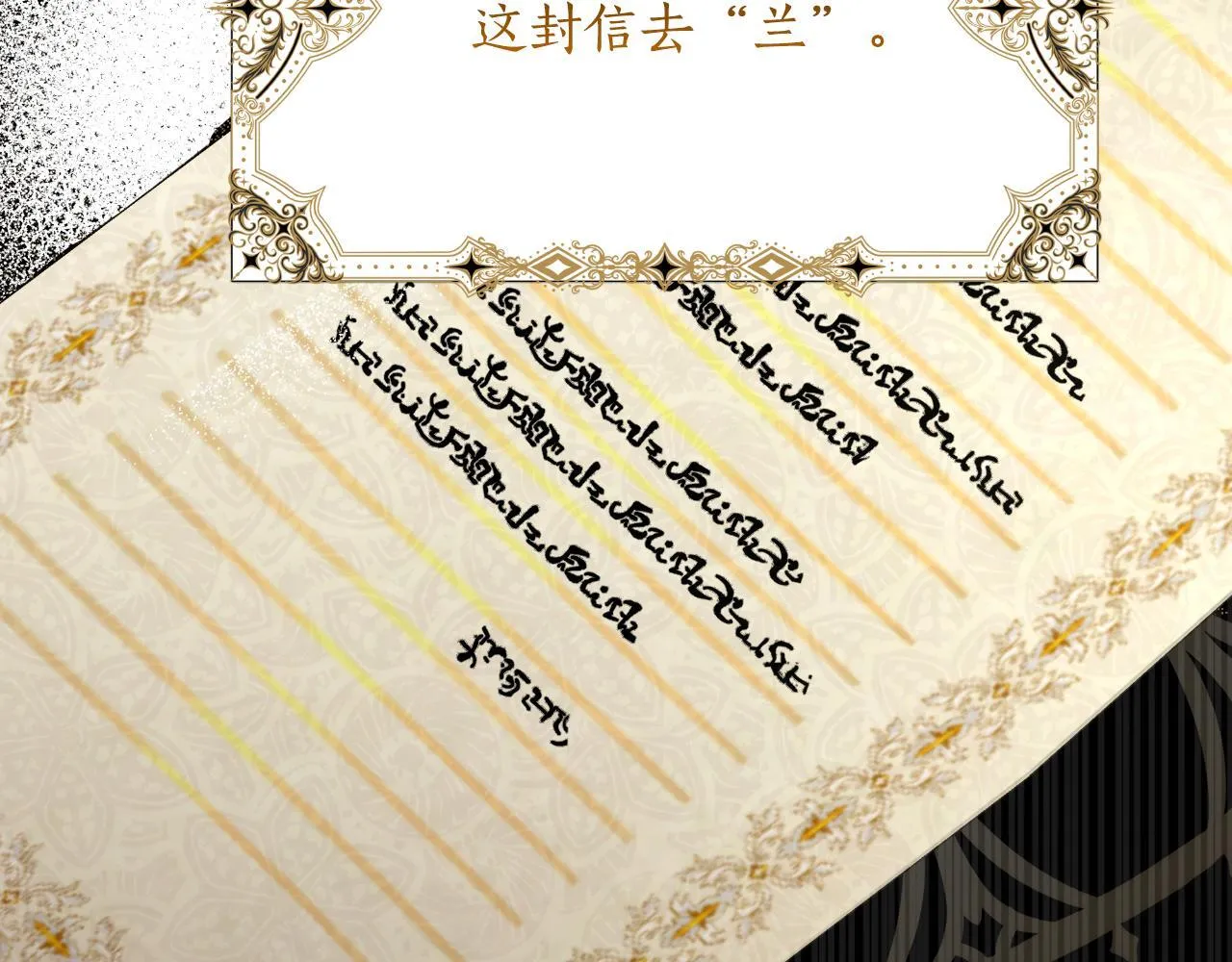 第52话 你们要复仇？ 第232页