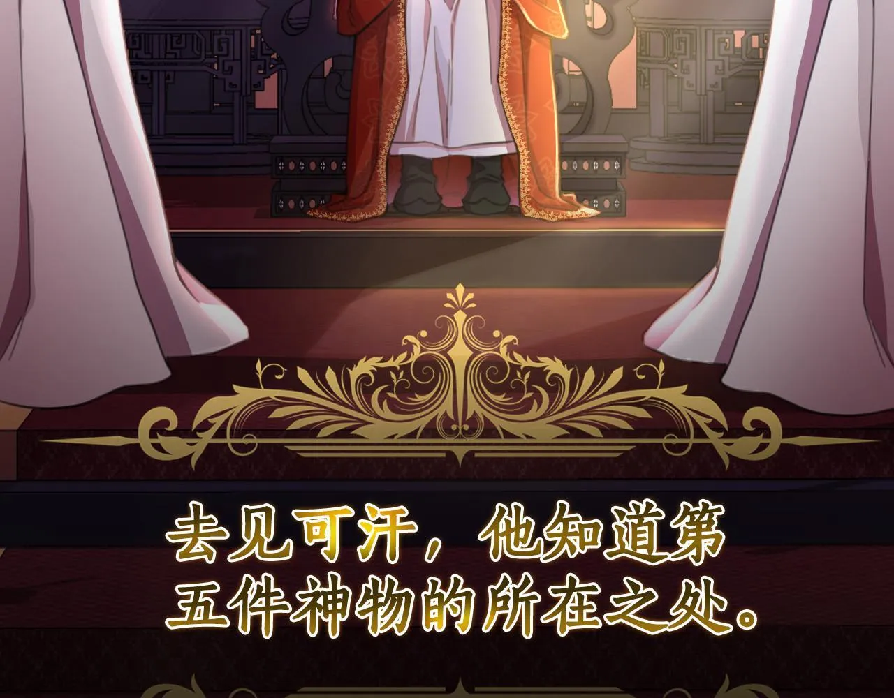 第52话 你们要复仇？ 第237页