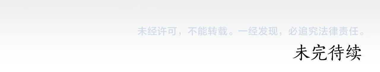 第52话 你们要复仇？ 第241页