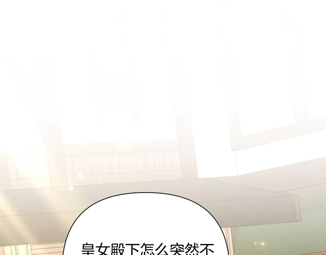 第53话 拜见可汗 第1页
