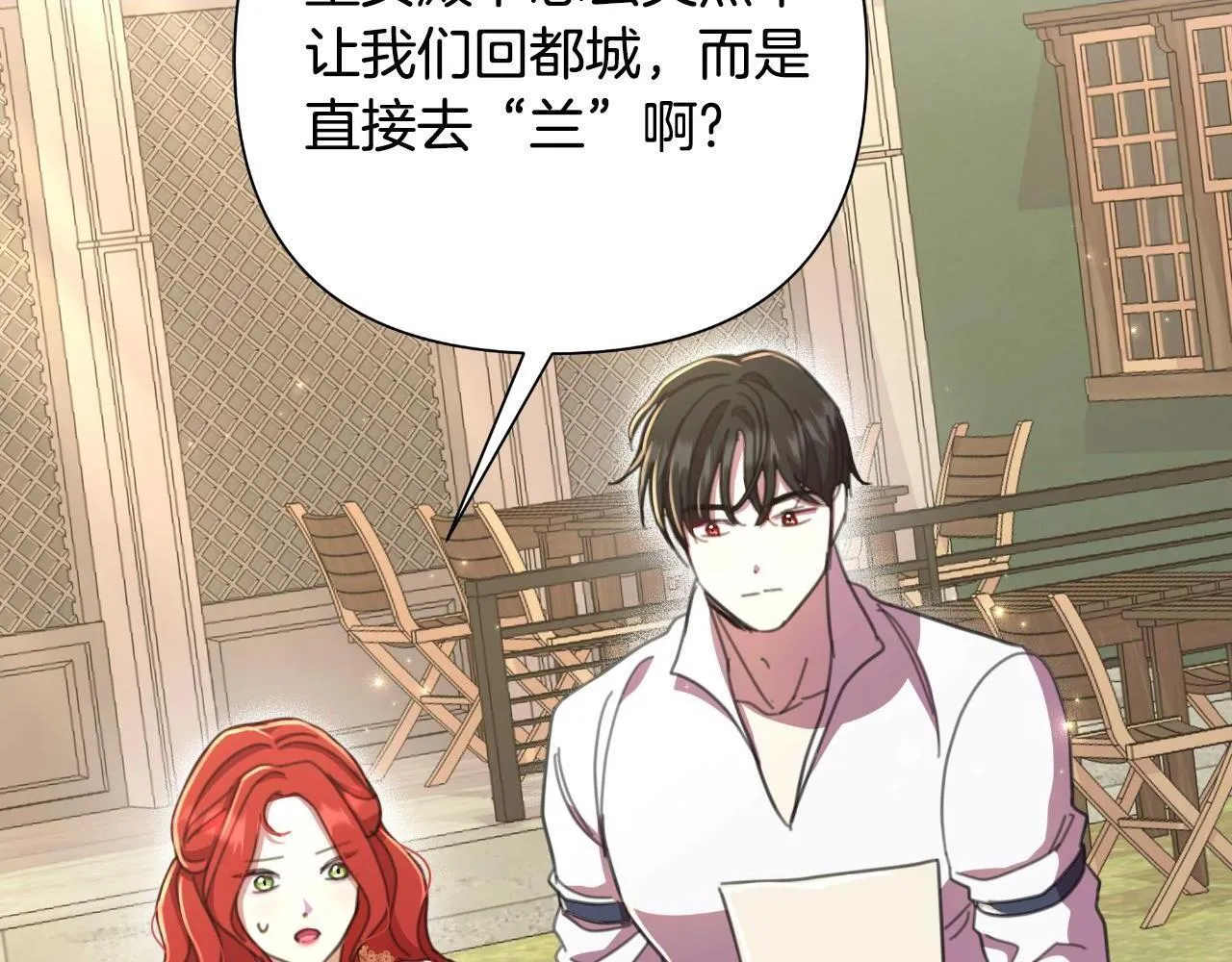 第53话 拜见可汗 第2页