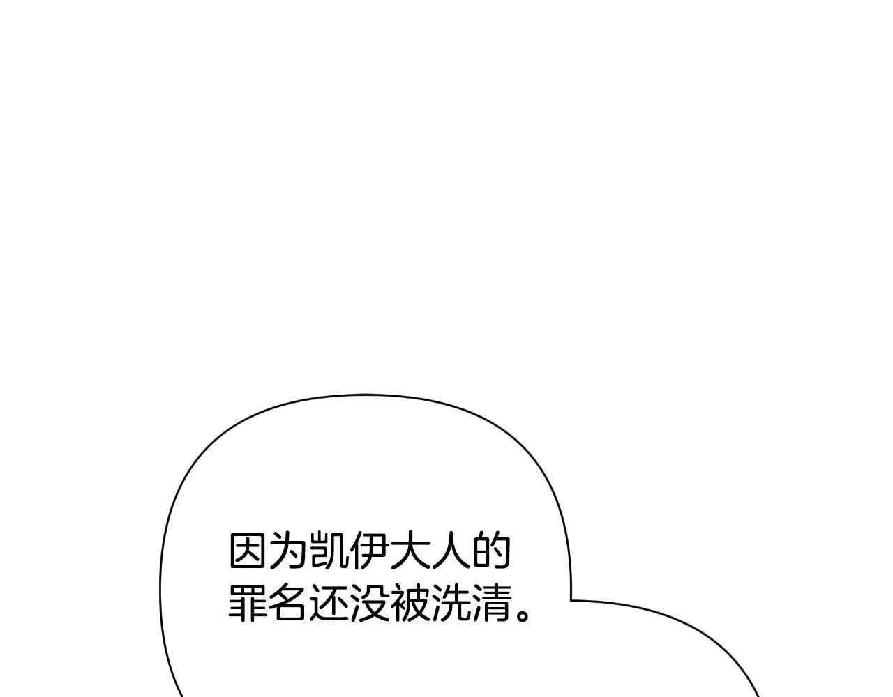 第53话 拜见可汗 第5页