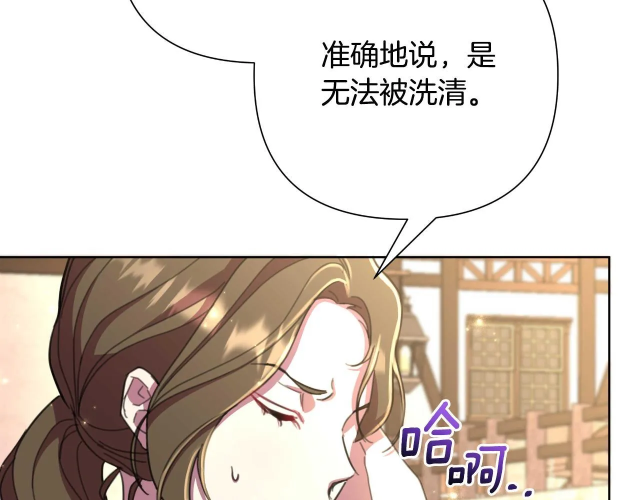 第53话 拜见可汗 第6页