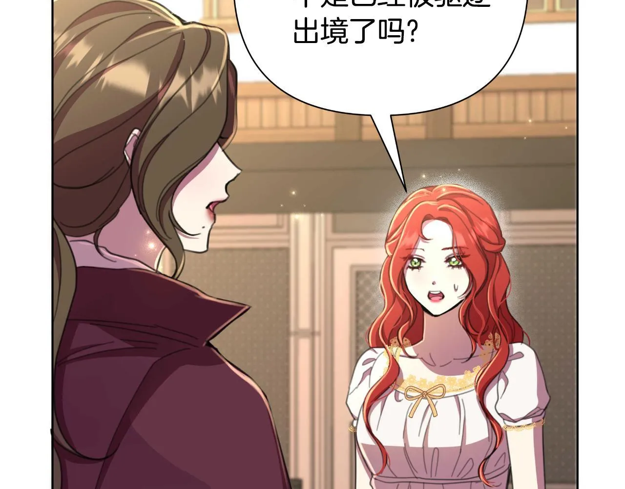 第53话 拜见可汗 第10页