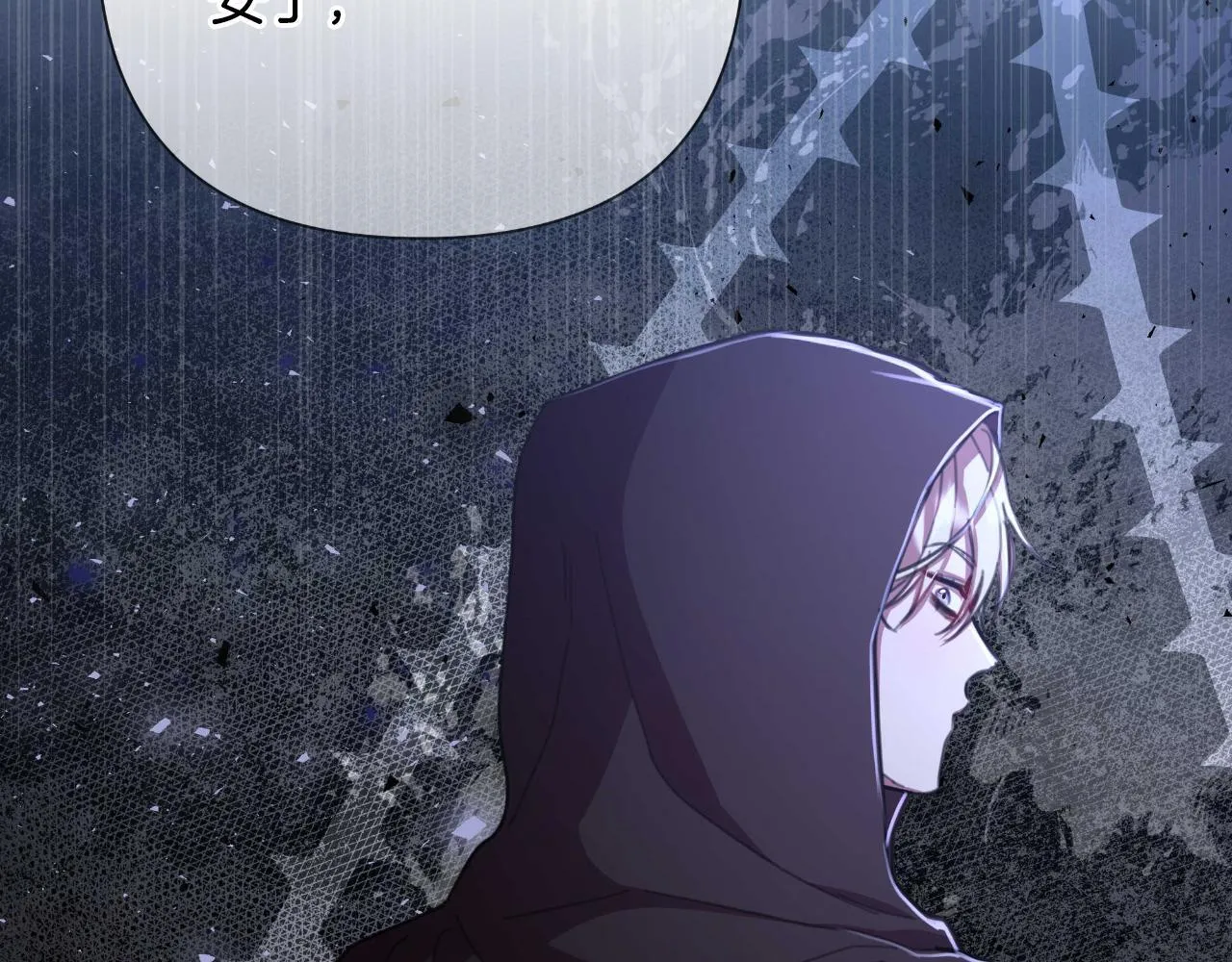第53话 拜见可汗 第13页