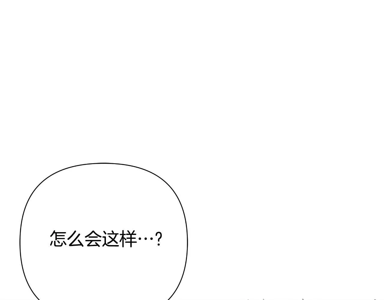 第53话 拜见可汗 第17页