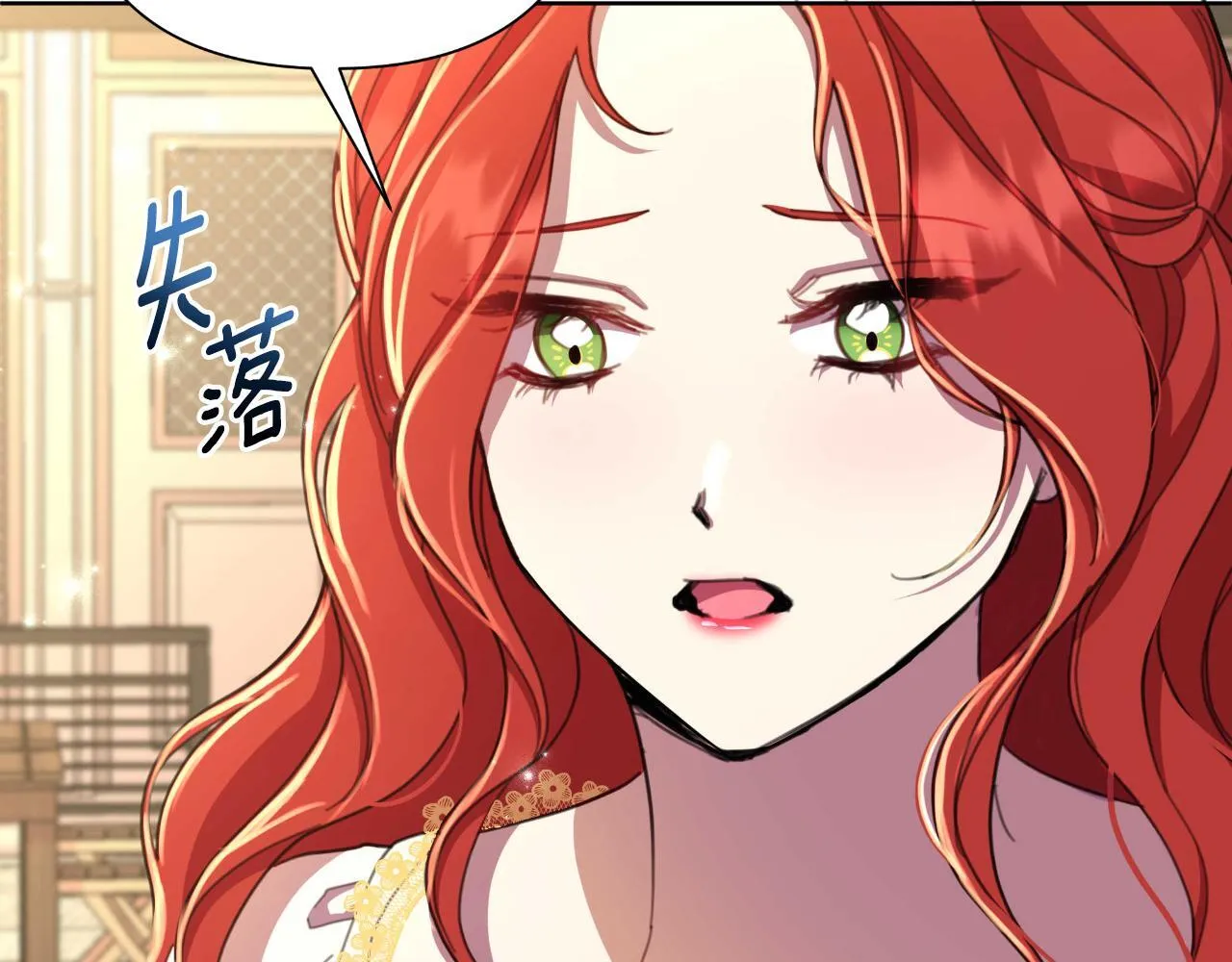 第53话 拜见可汗 第18页