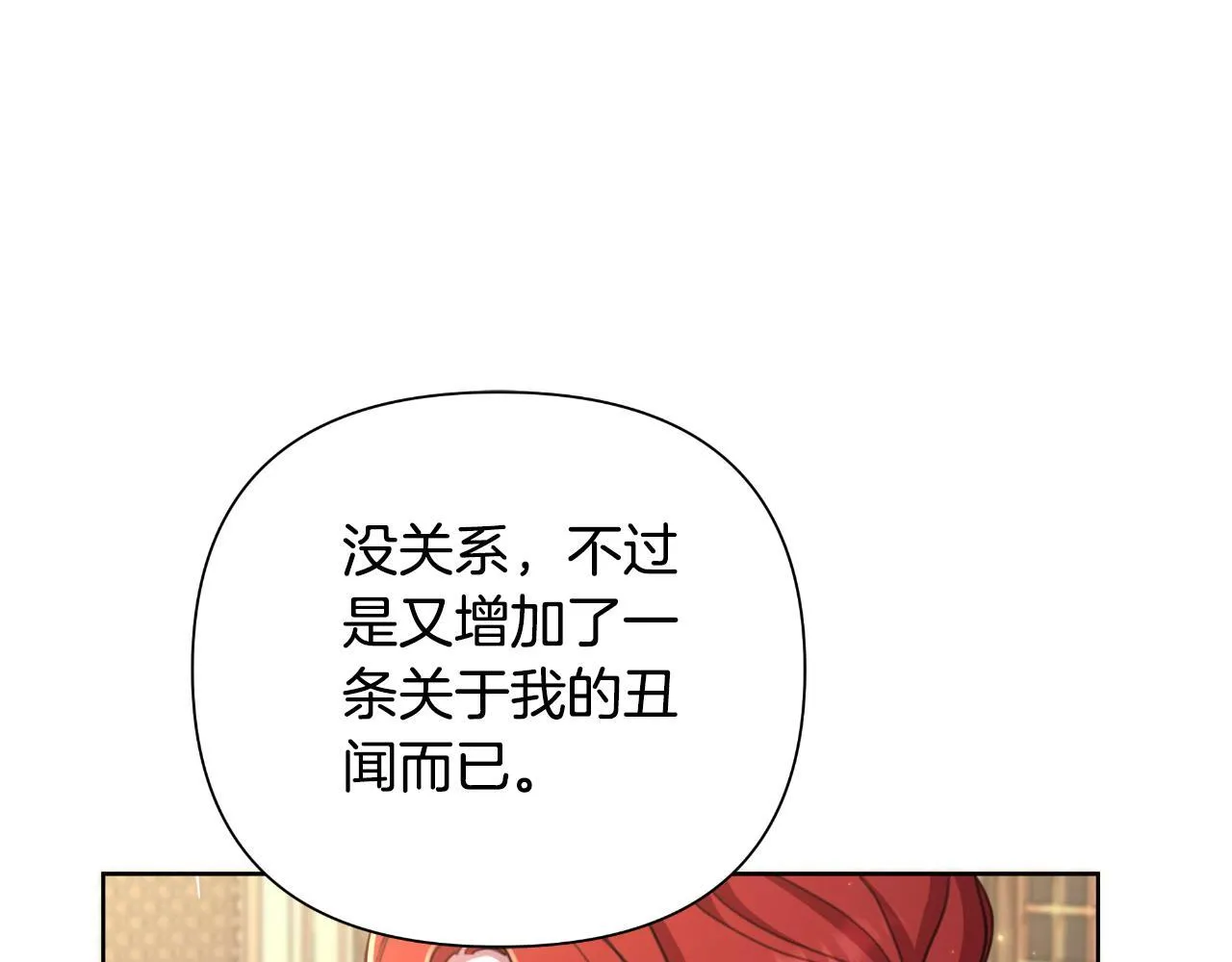 第53话 拜见可汗 第20页