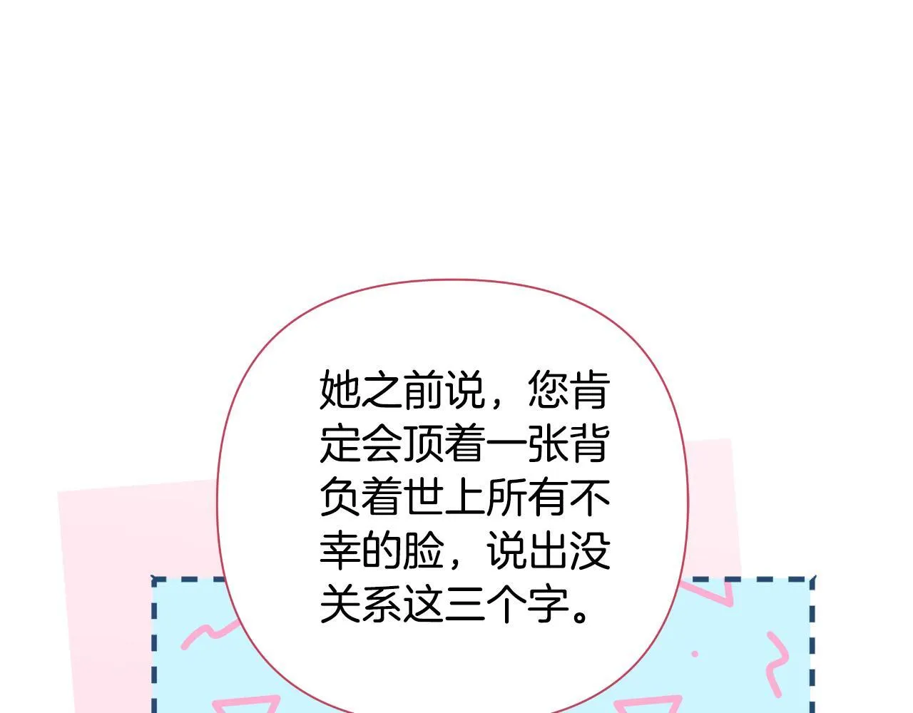 第53话 拜见可汗 第30页