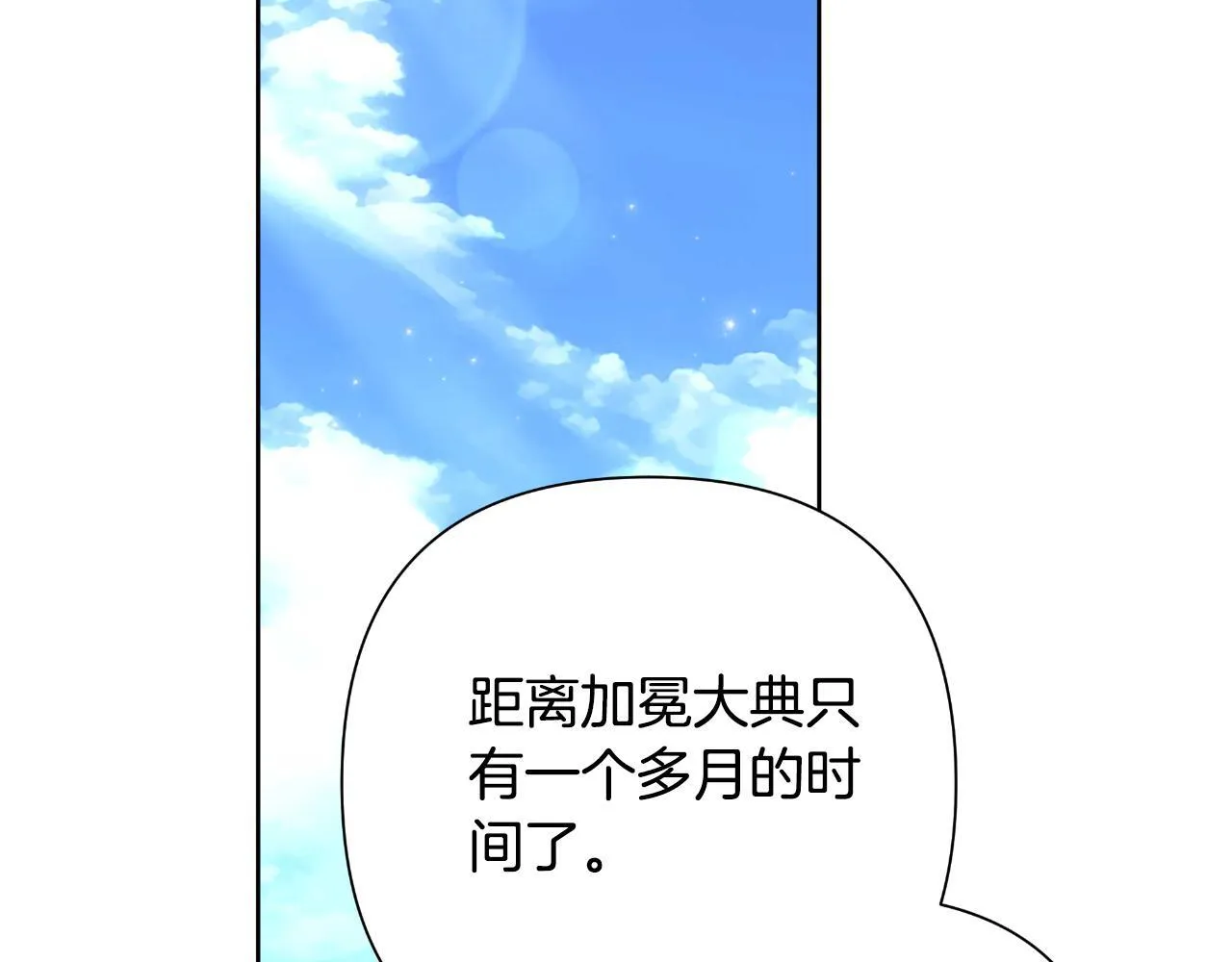 第53话 拜见可汗 第34页