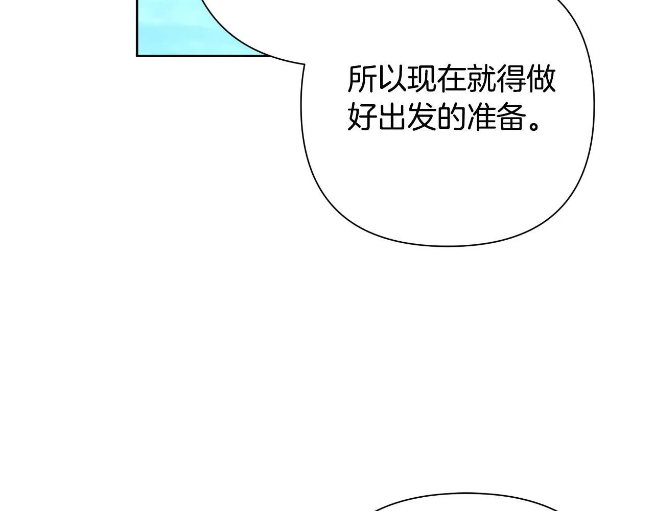 第53话 拜见可汗 第35页