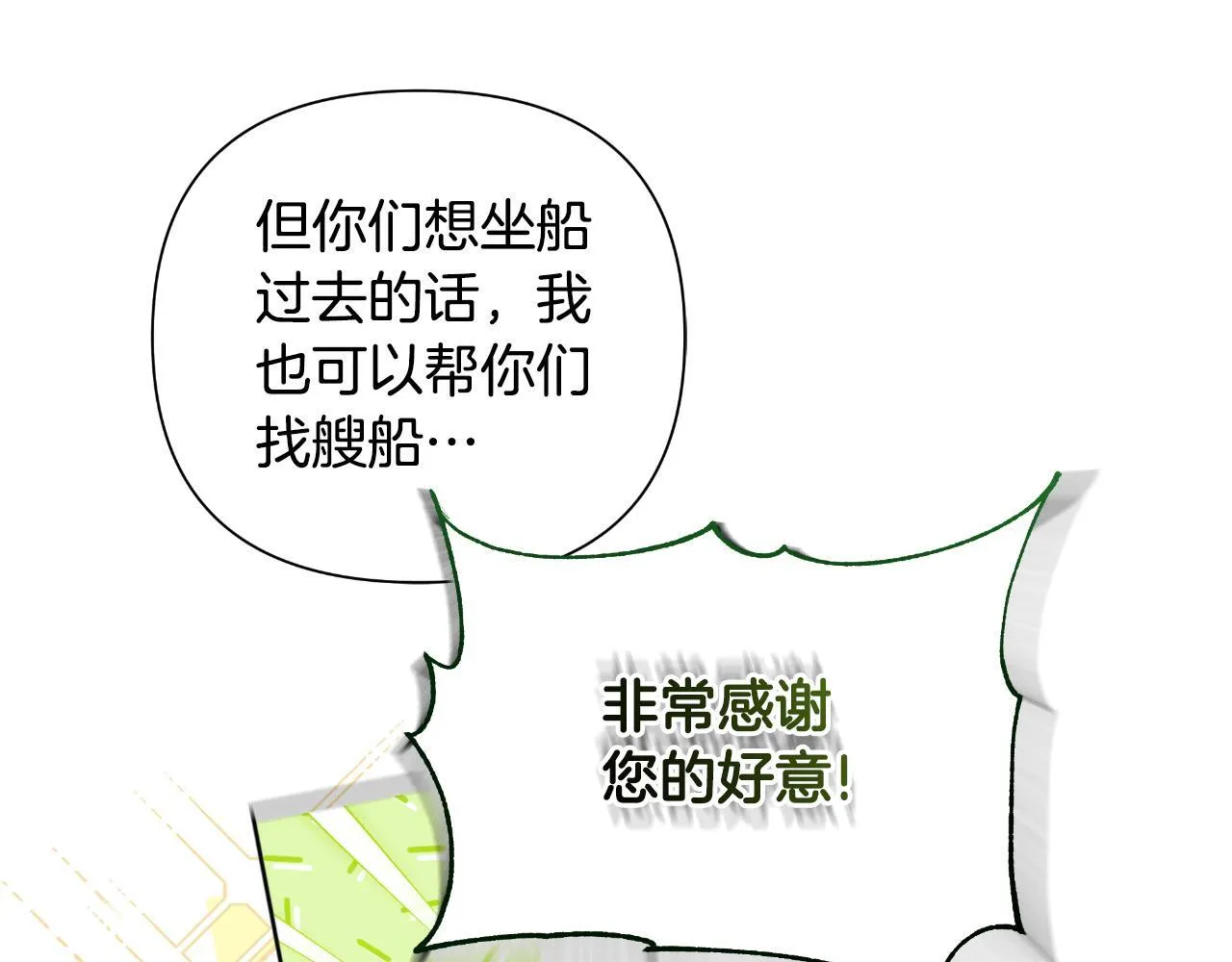 第53话 拜见可汗 第40页