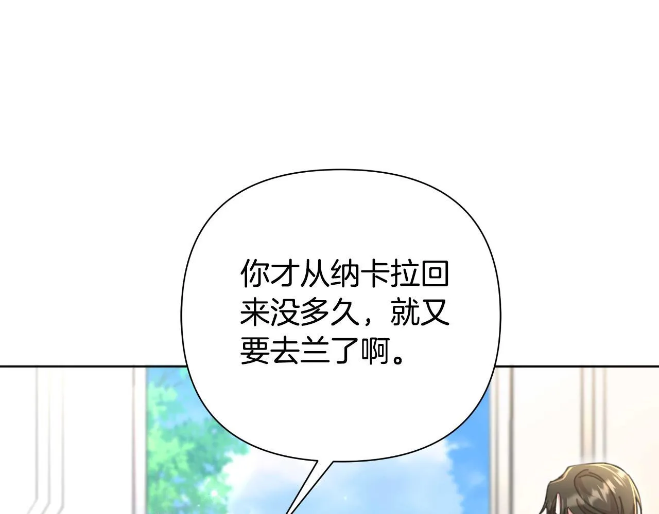 第53话 拜见可汗 第48页