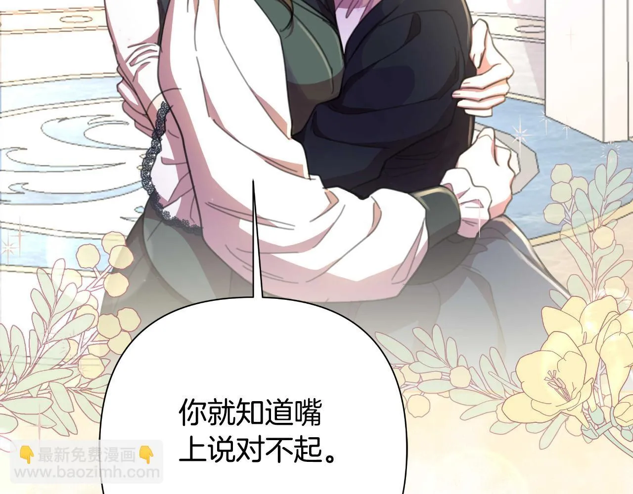 第53话 拜见可汗 第52页
