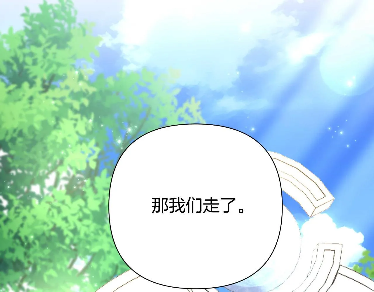 第53话 拜见可汗 第54页
