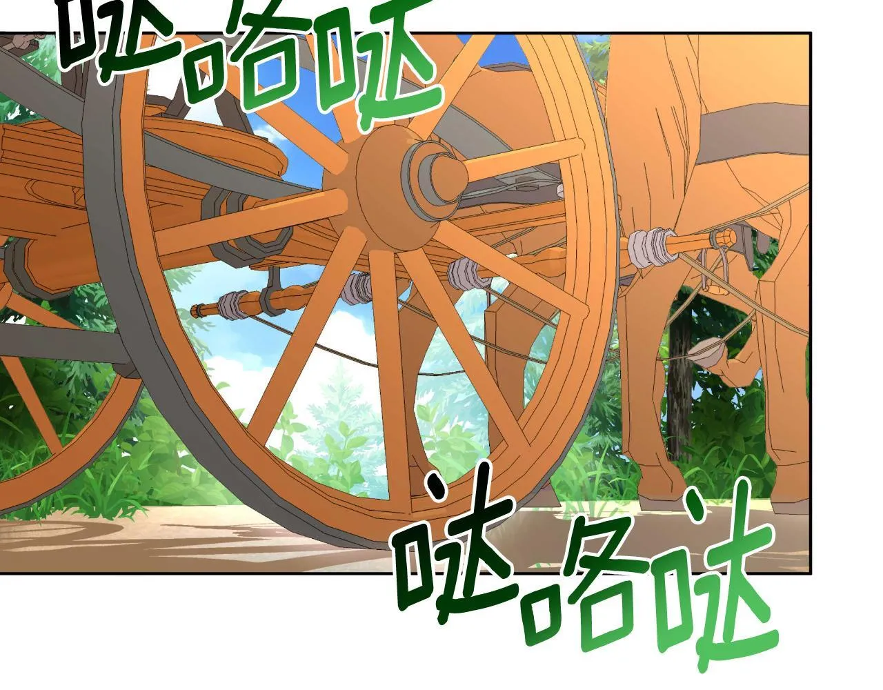 第53话 拜见可汗 第59页