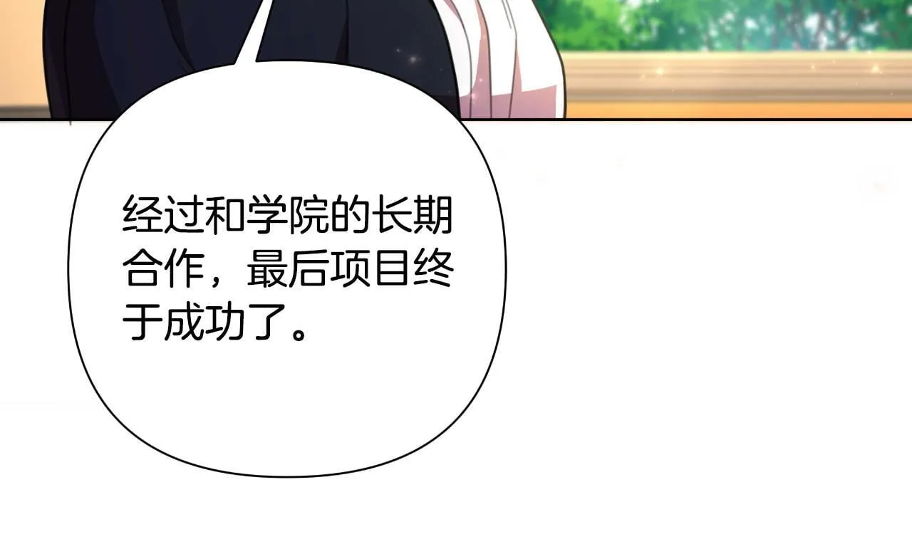 第53话 拜见可汗 第67页
