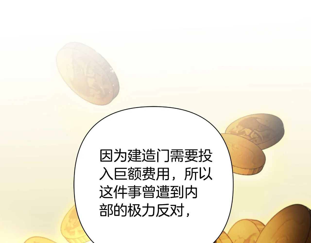 第53话 拜见可汗 第68页