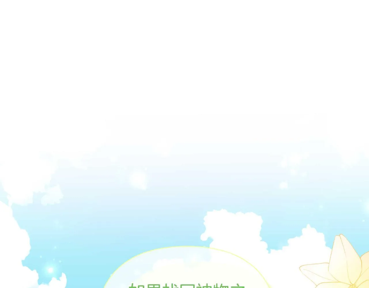 第53话 拜见可汗 第83页