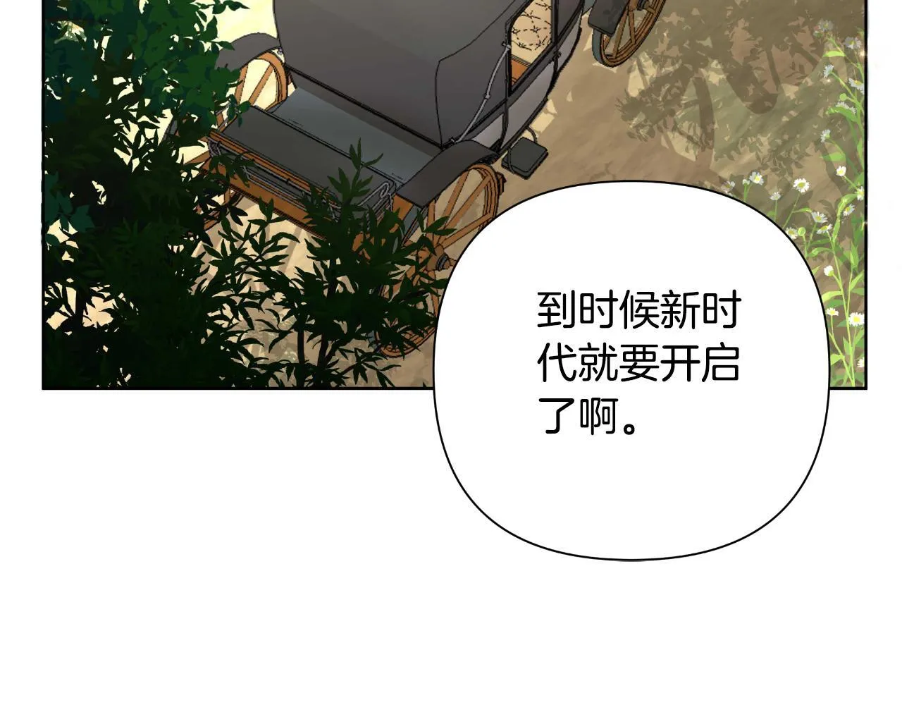 第53话 拜见可汗 第91页
