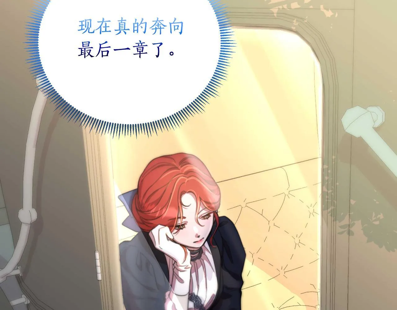 第53话 拜见可汗 第93页