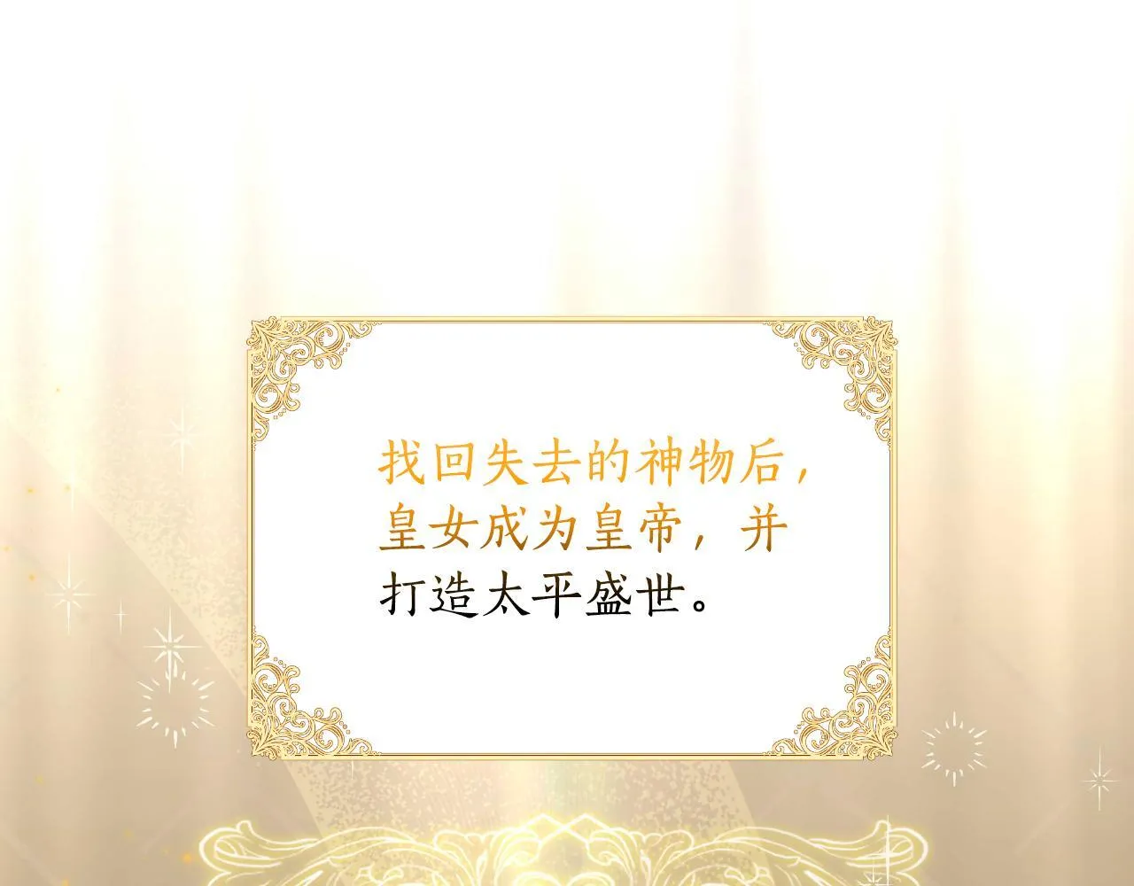 第53话 拜见可汗 第96页
