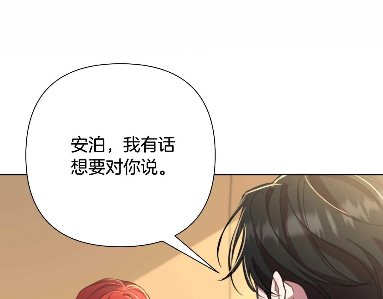第53话 拜见可汗 第105页