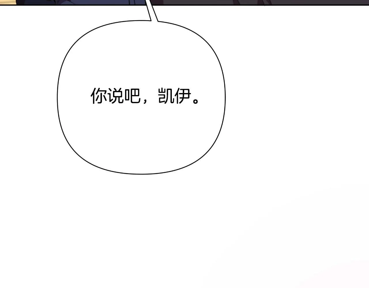 第53话 拜见可汗 第107页