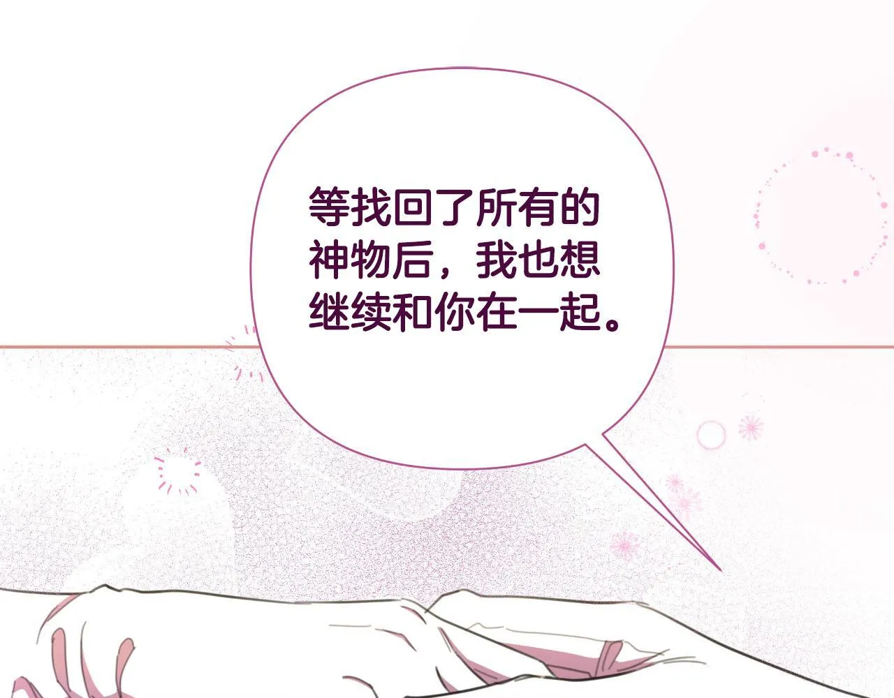 第53话 拜见可汗 第108页
