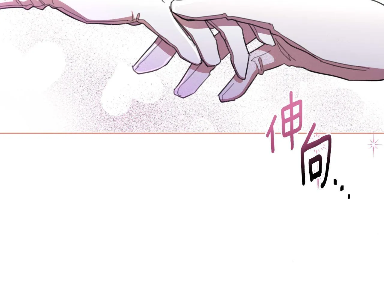 第53话 拜见可汗 第109页