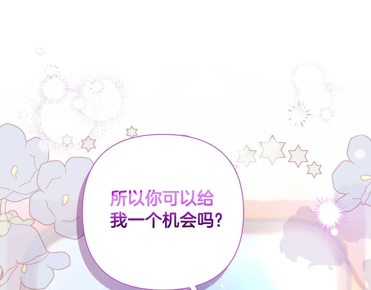 第53话 拜见可汗 第110页