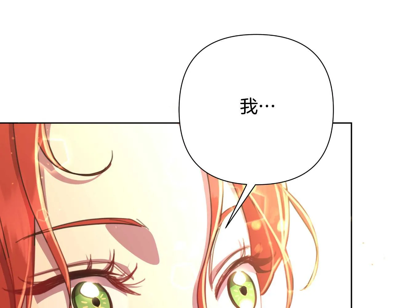 第53话 拜见可汗 第115页