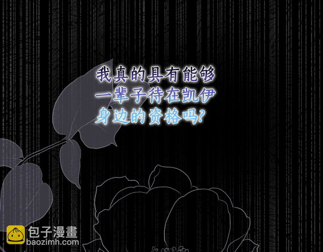 第53话 拜见可汗 第118页